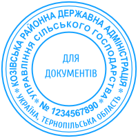 Печати для документов