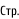 Стр.