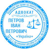 ПЕЧАТИ АДВОКАТА