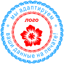 Двухцветные печати