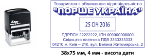 Датер со свободным полем