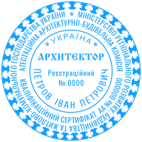 Печать архитектора