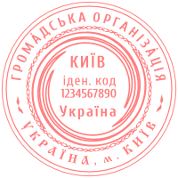 Печать организации