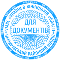 Печати для документов