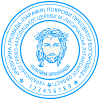 Церковные печати